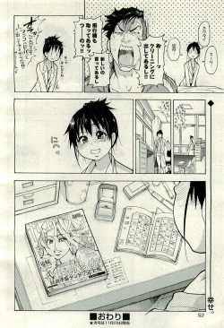 Page 54 of COMIC AUN 2009-12 Vol. 162