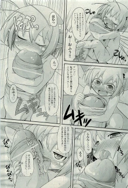 Page 61 of COMIC AUN 2009-12 Vol. 162