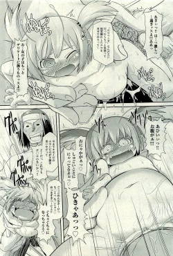 Page 67 of COMIC AUN 2009-12 Vol. 162