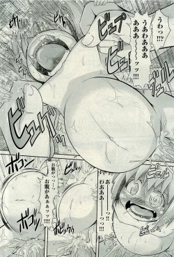 Page 69 of COMIC AUN 2009-12 Vol. 162