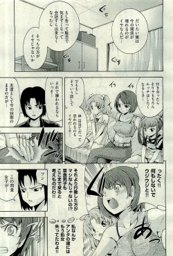 Page 79 of COMIC AUN 2009-12 Vol. 162