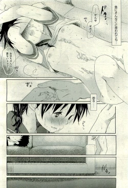 Page 118 of COMIC AUN 2010-01 Vol. 163