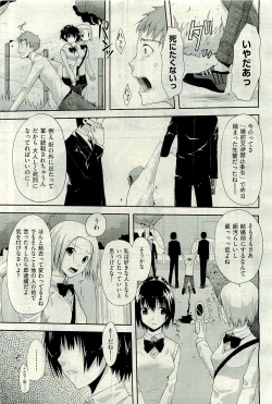 Page 151 of COMIC AUN 2010-01 Vol. 163