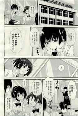 Page 170 of COMIC AUN 2010-01 Vol. 163