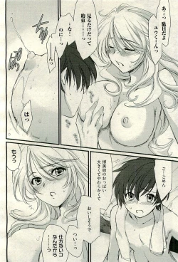 Page 186 of COMIC AUN 2010-01 Vol. 163