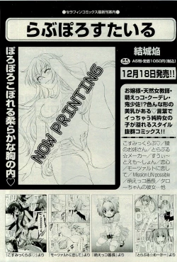 Page 201 of COMIC AUN 2010-01 Vol. 163