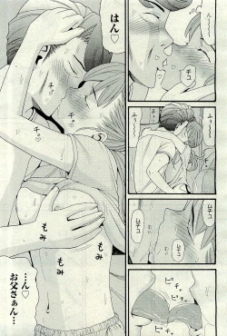 Page 207 of COMIC AUN 2010-01 Vol. 163