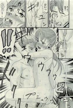 Page 217 of COMIC AUN 2010-01 Vol. 163