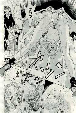 Page 248 of COMIC AUN 2010-01 Vol. 163