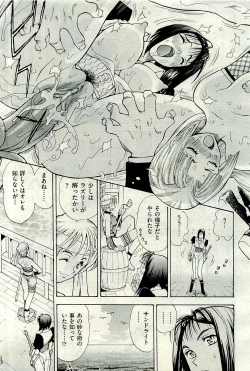 Page 255 of COMIC AUN 2010-01 Vol. 163