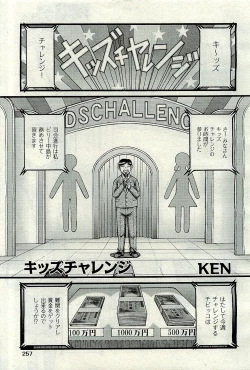 Page 259 of COMIC AUN 2010-01 Vol. 163