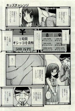 Page 261 of COMIC AUN 2010-01 Vol. 163