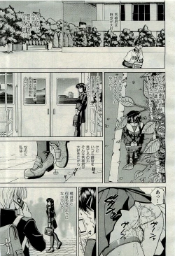 Page 29 of COMIC AUN 2010-01 Vol. 163