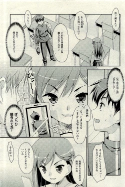 Page 307 of COMIC AUN 2010-01 Vol. 163