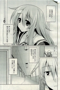 Page 351 of COMIC AUN 2010-01 Vol. 163