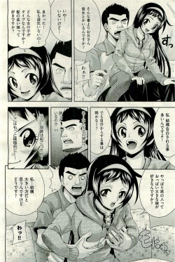 Page 382 of COMIC AUN 2010-01 Vol. 163