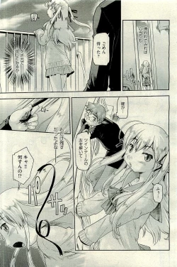 Page 407 of COMIC AUN 2010-01 Vol. 163