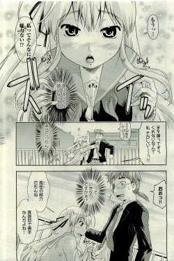 Page 409 of COMIC AUN 2010-01 Vol. 163