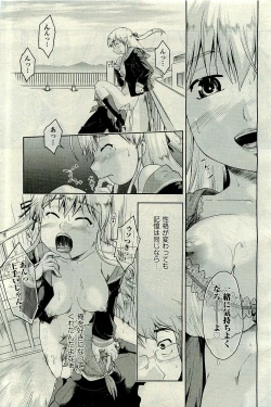 Page 413 of COMIC AUN 2010-01 Vol. 163