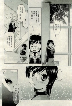 Page 424 of COMIC AUN 2010-01 Vol. 163