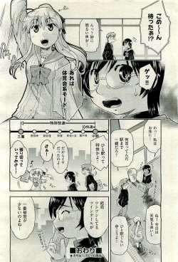 Page 426 of COMIC AUN 2010-01 Vol. 163