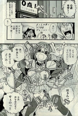 Page 429 of COMIC AUN 2010-01 Vol. 163