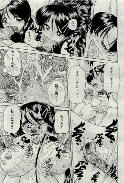 Page 45 of COMIC AUN 2010-01 Vol. 163