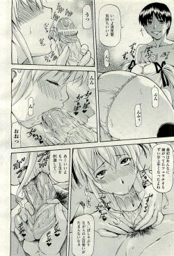 Page 506 of COMIC AUN 2010-01 Vol. 163