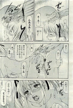 Page 509 of COMIC AUN 2010-01 Vol. 163