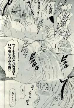 Page 512 of COMIC AUN 2010-01 Vol. 163