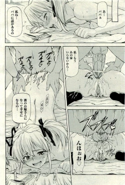 Page 522 of COMIC AUN 2010-01 Vol. 163