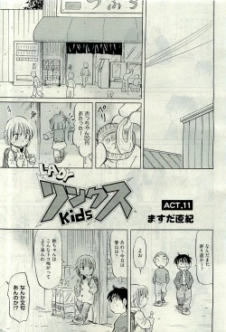 Page 529 of COMIC AUN 2010-01 Vol. 163