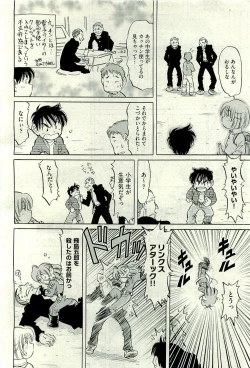 Page 530 of COMIC AUN 2010-01 Vol. 163