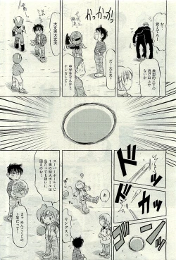 Page 531 of COMIC AUN 2010-01 Vol. 163