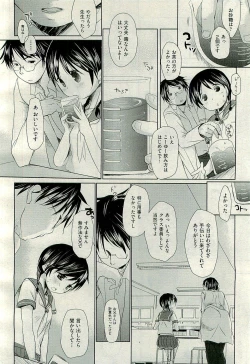 Page 80 of COMIC AUN 2010-01 Vol. 163