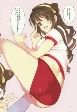 Page 5 of Broom!! Bloomura Soushuuhen