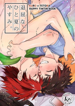 Page 1 of Taikutsu na, Hitonatsu no Yasumi.