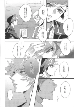 Page 10 of The innocent dreams