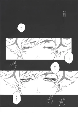 Page 18 of The innocent dreams