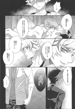 Page 20 of The innocent dreams