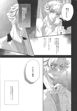 Page 21 of The innocent dreams