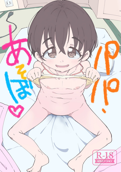 Download Papa, Asobo