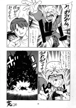 Page 20 of PSYCHO DELICIOUS Vol. 6