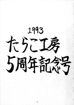 Page 2 of PSYCHO DELICIOUS Vol. 6