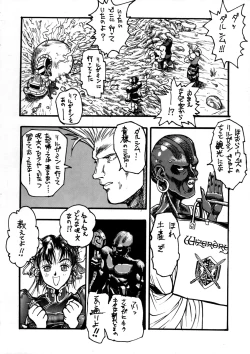 Page 39 of PSYCHO DELICIOUS Vol. 6