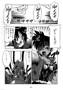 Page 51 of PSYCHO DELICIOUS Vol. 6