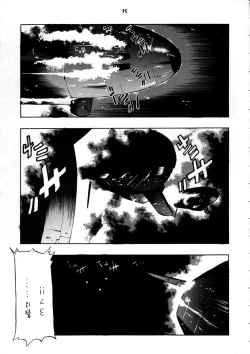 Page 53 of PSYCHO DELICIOUS Vol. 6