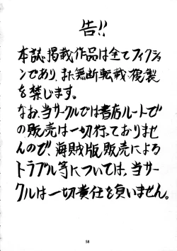 Page 57 of PSYCHO DELICIOUS Vol. 6