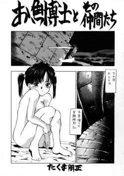 Page 6 of PSYCHO DELICIOUS Vol. 6