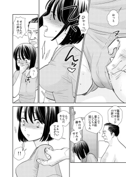 Page 18 of Tenchou mensetsu